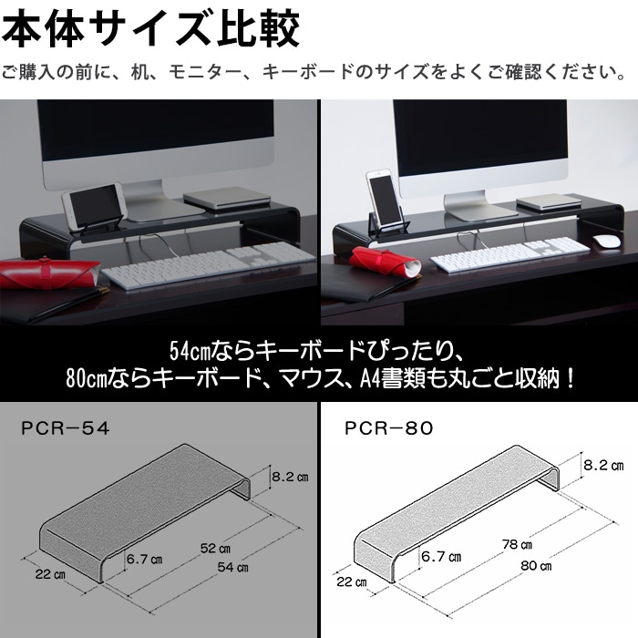 パソコンラック 卓上 PCラック 80cm PCR-80【送料無料】 日本製 組立不要 田窪 パソコン台 モニター台 机上台