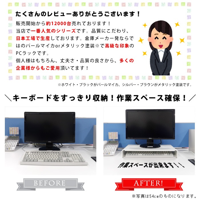 パソコンラック 卓上 PCラック 80cm PCR-80【送料無料】 日本製 組立不要 田窪 パソコン台 モニター台 机上台