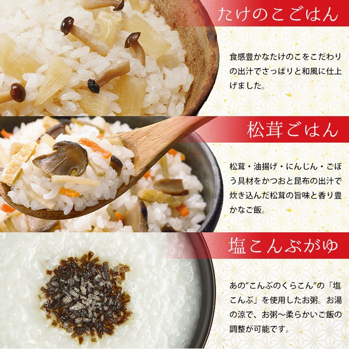 非常食セット 尾西のアルファ米 お年賀縁起物セット 5種5点入り アルファ米セット ネコポス発送不可 白飯 赤飯 松茸ごはん たけのこごはん 塩こんぶがゆ
