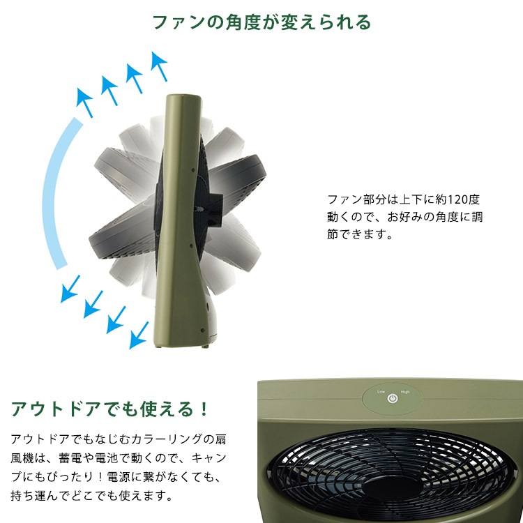 LOGOS マルチ na どこでも扇風機（充電・AC・乾電池) コードレス アウトドア