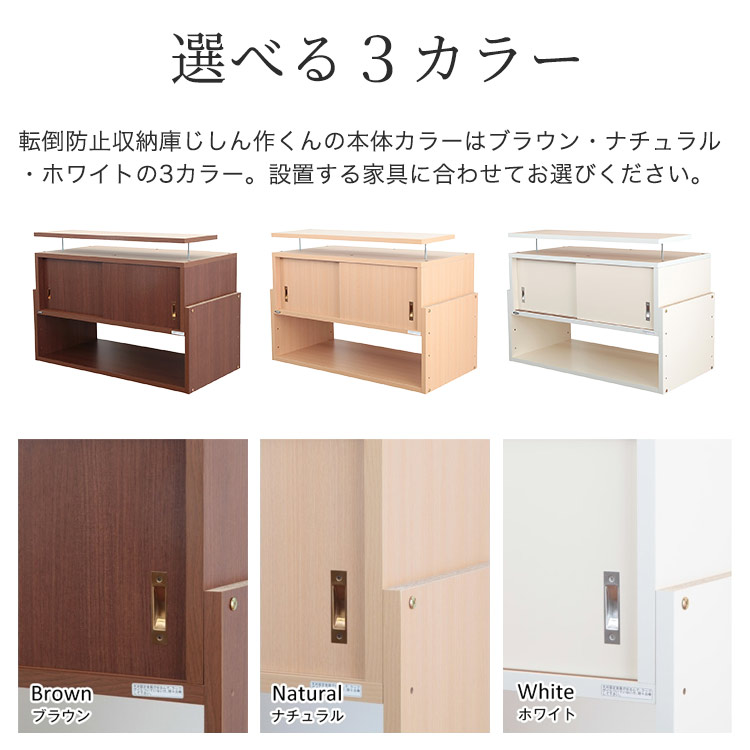 突っ張る収納棚 じしん作くん 幅86cm×奥行き44cmタイプ 地震対策 つっぱり ツッパリ 耐震ラック #86-44