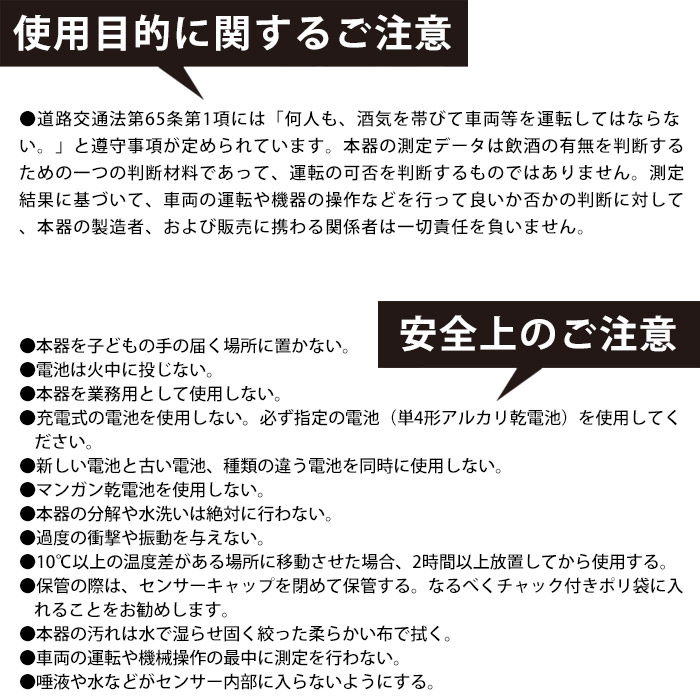 アルコールチェッカー タニタ EA-100 アルコール検知器 携帯用 保証付 飲酒運転 酒気帯び