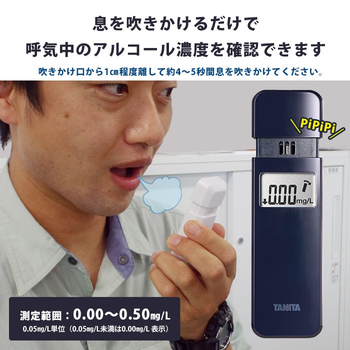 アルコールチェッカー タニタ Ea 100 アルコール検知器 携帯用 保証付 飲酒運転 酒気帯び あんしんの殿堂 防災館