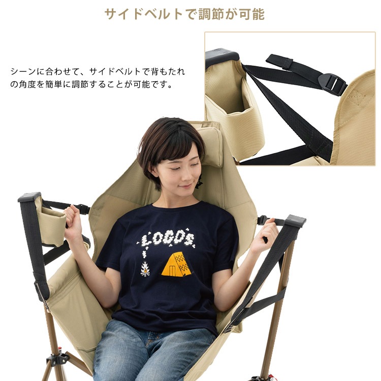 LOGOS Tradcanvas ゆらゆらハンモックチェア 収納袋付き 椅子 ドリンクホルダー付き