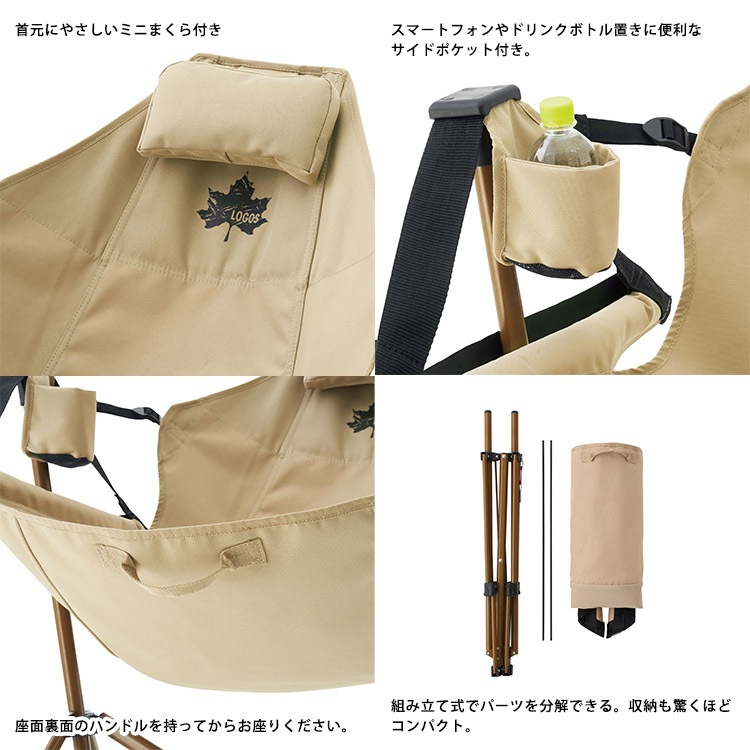 LOGOS Tradcanvas ゆらゆらハンモックチェア 収納袋付き 椅子 ドリンクホルダー付き