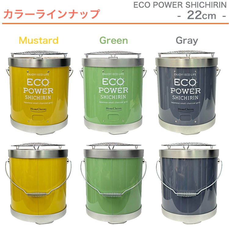 セラミック 七輪 22cmタイプ 焼き網付き ECOPOWER SHICHIRIN GASH002 ホームチアリー
