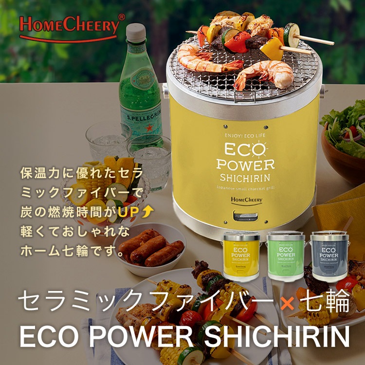 セラミック 七輪 22cmタイプ 焼き網付き ECOPOWER SHICHIRIN GASH002 ホームチアリー