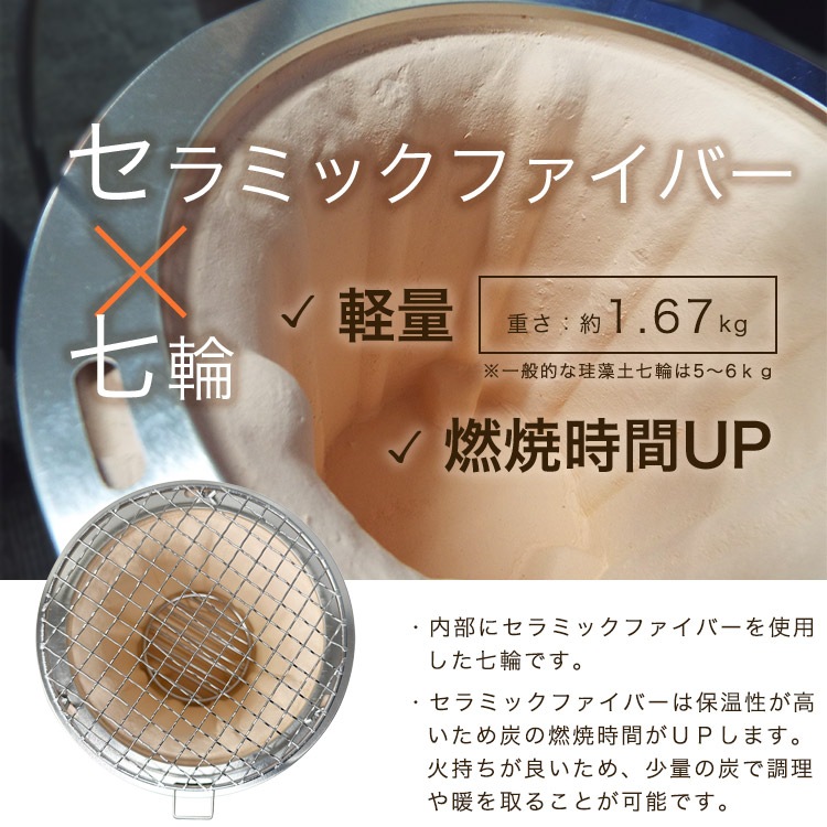 セラミック 七輪 22cmタイプ 焼き網付き ECOPOWER SHICHIRIN GASH002 ホームチアリー