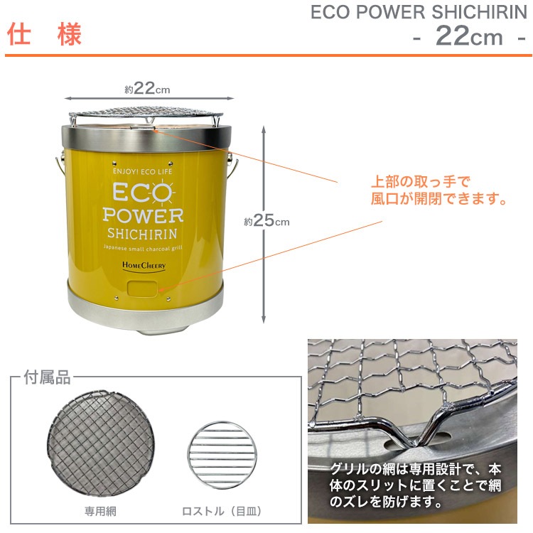 セラミック 七輪 22cmタイプ 焼き網付き ECOPOWER SHICHIRIN GASH002 ホームチアリー