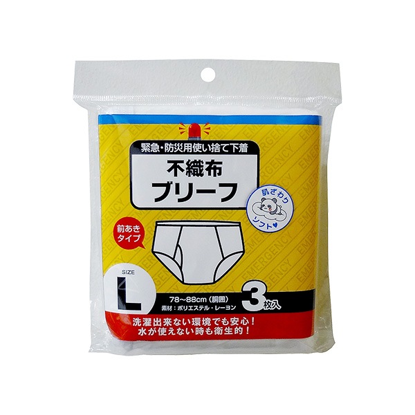 防災用 使い捨て不織布ブリーフ 72袋セット（1袋3枚入） 男性用 非常用 男性用 下着 パンツ 衛生対策 備蓄