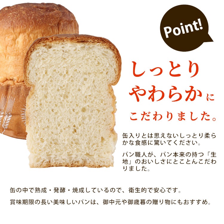 非常食 新食缶ベーカリー プレーン(卵不使用) エッグフリー 卵アレルギー 製造より5年保存 保存食 ソフトパン 缶入りパン パンの缶詰