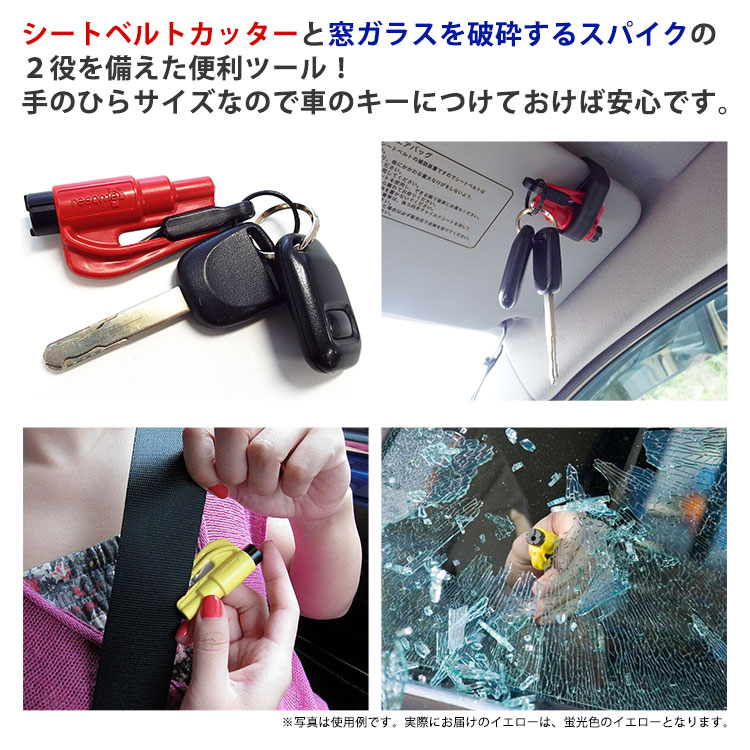 レスキューミー Resqme社製 自動車用緊急脱出・救出ツール ウインドウクラッシャー シートベルトカッター [M便 /5]