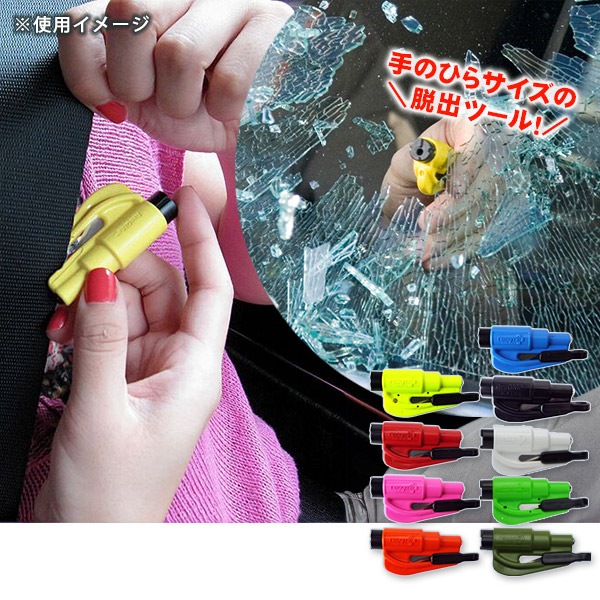 レスキューミー Resqme社製 自動車用緊急脱出・救出ツール ウインドウクラッシャー シートベルトカッター [M便 /5]