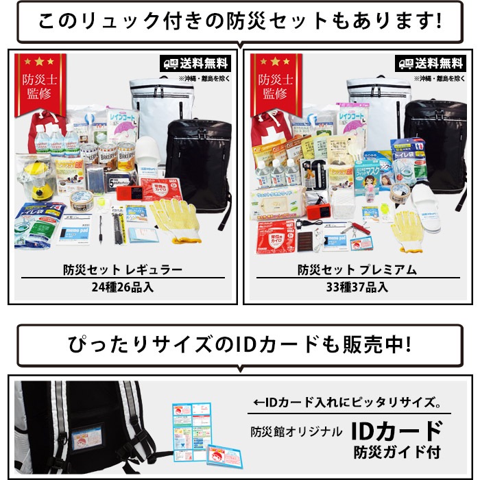 防災士のおすすめ 防水スクエアリュック ホワイト／ブラック 非常持ち出し袋 防水ファスナー 撥水ターポリン生地