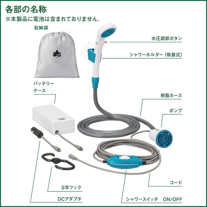 LOGOS 2電源・どこでもシャワー アウトドア キャンプ 車中泊 ロゴス #69930012