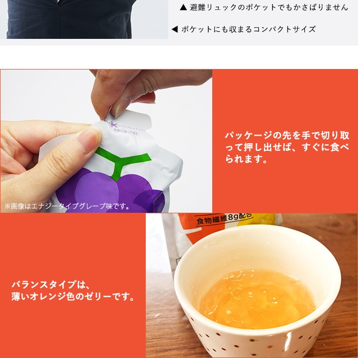 防災ゼリー LIFE STOCK バランスタイプ 100g レモン＆キャロット味 ライフストック 備蓄ゼリー [M便 1/9]