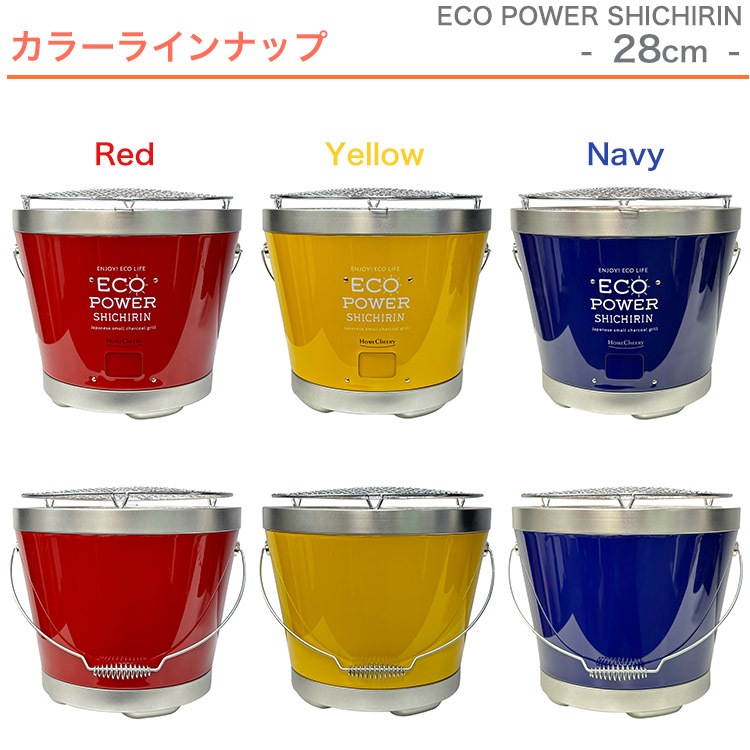 セラミック 七輪 28cmタイプ 焼き網付き ECOPOWER SHICHIRIN GASH003 ホームチアリー