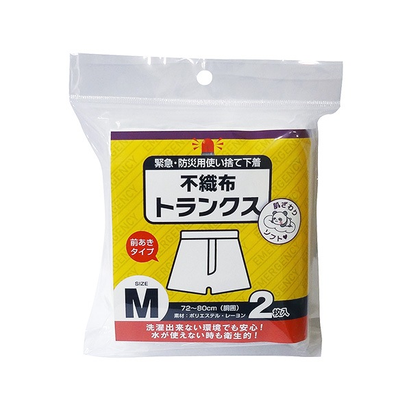 防災用 使い捨て不織布トランクス 72袋セット（1袋2枚入） 男性用 非常用 男性用 下着 パンツ 衛生対策 備蓄