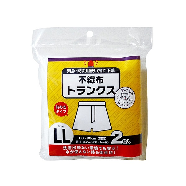 防災用 使い捨て不織布トランクス 72袋セット（1袋2枚入） 男性用 非常用 男性用 下着 パンツ 衛生対策 備蓄