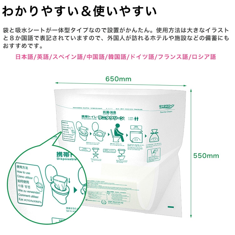 非常用トイレ サニタクリーン 和式便器用 トイレセット 便袋20枚入 簡易トイレ 断水 災害 備蓄 防災用品 防災グッズ