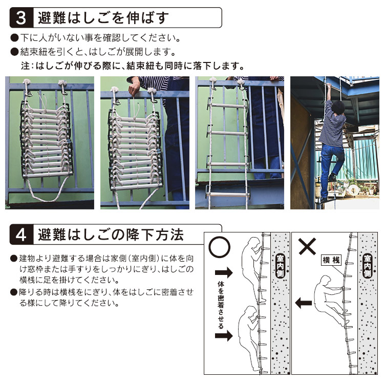 避難はしご オリール2型-B 7013 カラビナ式 2階用 日本消防設備安全センター認定品