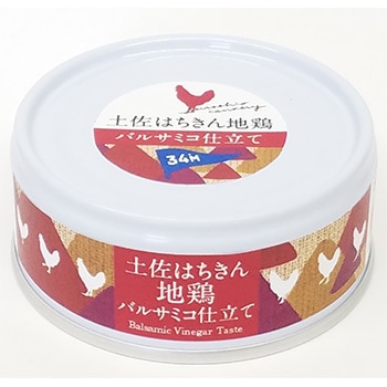 黒潮町缶詰 グルメ缶 土佐はちきん地鶏 バルサミコ仕立て 90g×48