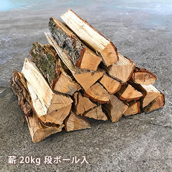 災害備蓄用 暖房・調理アイテム 薪20kg お取り寄せ2週間程度で発送