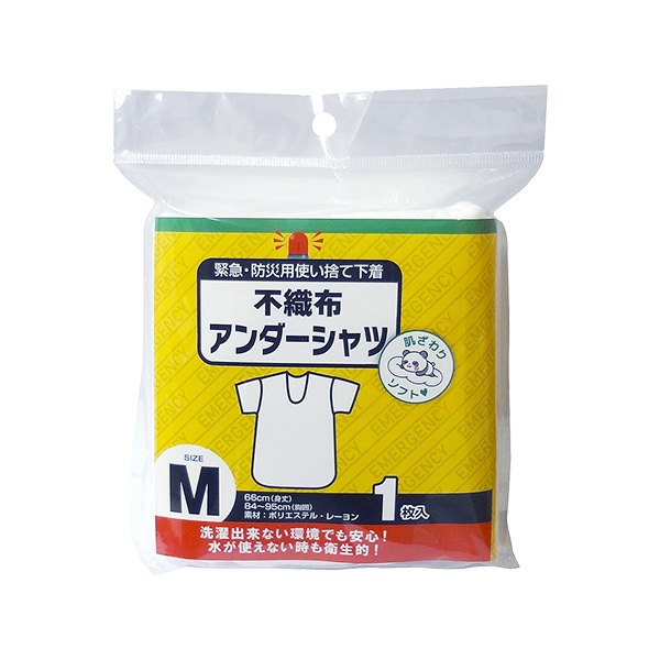 防災用 使い捨て不織布アンダーシャツ 72袋セット（1袋1枚入） 男女兼用 非常用 インナー 下着 衛生対策 備蓄