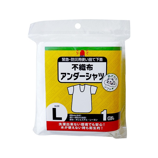 防災用 使い捨て不織布アンダーシャツ 72袋セット（1袋1枚入） 男女兼用 非常用 インナー 下着 衛生対策 備蓄