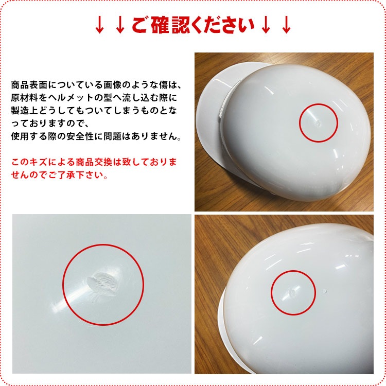 小学生用ヘルメット H-1W 白 子供 小学生 ABS樹脂 防災 備え