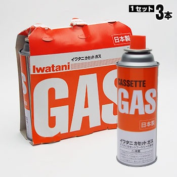 Iwatani カセットガス CB-250×3本セット オレンジ ボンベ 防災用品 コンロ 岩谷産業 ガスコンロ カセットボンベ