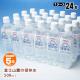 非常用飲料水 富士山麓の保存水 500ml×24本【1ケース】|保存水|食事（非常食・保存水）