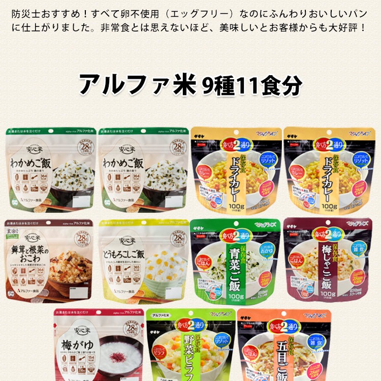 非常食セット5年保存 7DAYSコンパクト 7日分の非常食をコンパクトにまとめて省スペース備蓄 18種21食分 1週間分 七日分 一週間分 備蓄食【賞味期限2030年11月迄】