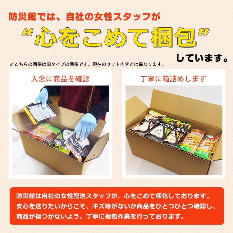 非常食セット5年保存 7DAYSコンパクト 7日分の非常食をコンパクトにまとめて省スペース備蓄 18種21食分 1週間分 七日分 一週間分 備蓄食【賞味期限2030年11月迄】