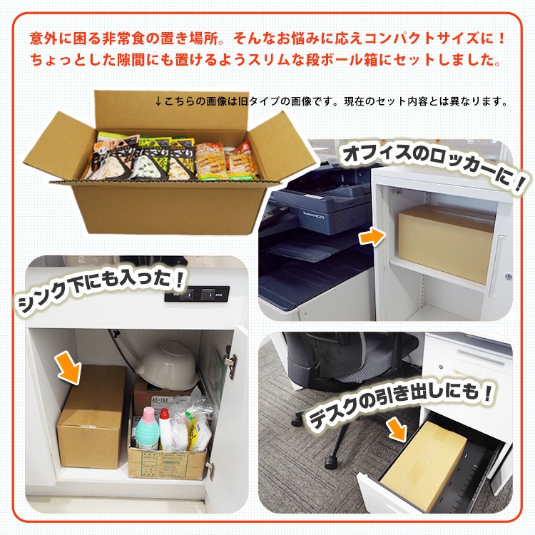 非常食セット5年保存 7DAYSコンパクト 7日分の非常食をコンパクトにまとめて省スペース備蓄 18種21食分 1週間分 七日分 一週間分 備蓄食【賞味期限2030年11月迄】