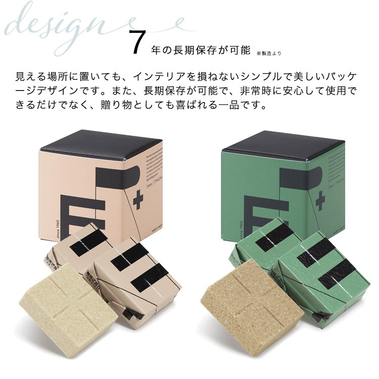 非常用食品 萬有栄養 ER PLUS イーアールプラス コーンスターチバービスケット ココナッツ風味 メープル風味 7年保存 【メープル風味 賞味期限2032年1月迄】