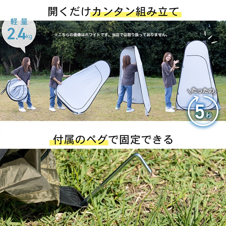 ポップアップ着替えテント P0282 オリーブ トイレテント プライベートテント 1セット 着替え 簡易テント ワンタッチ 個室