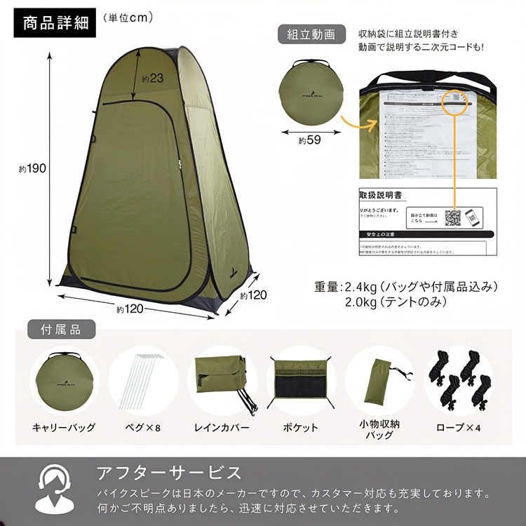 ポップアップ着替えテント P0282 オリーブ トイレテント プライベートテント 1セット 着替え 簡易テント ワンタッチ 個室