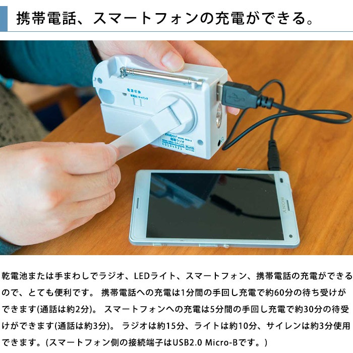KOBAN 手回し充電＆乾電池 備蓄ラジオ ECO-3 長期保存 スーパーキャパシタ 太知ホールディングス
