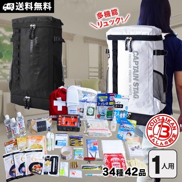 防災士監修 防災セット 防災完璧セット  非常食 避難セット 避難生活 Amazon.co.jp: 岸田産業 防災グッズ 中身 防災セット 避難グッズ
