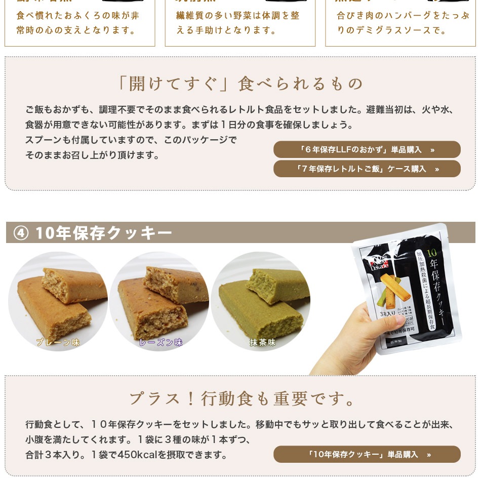 防災士監修 1人用防災セット「プレミアム」34種42品｜避難持出袋・非常用持ち出しセット・個人向け・送料無料