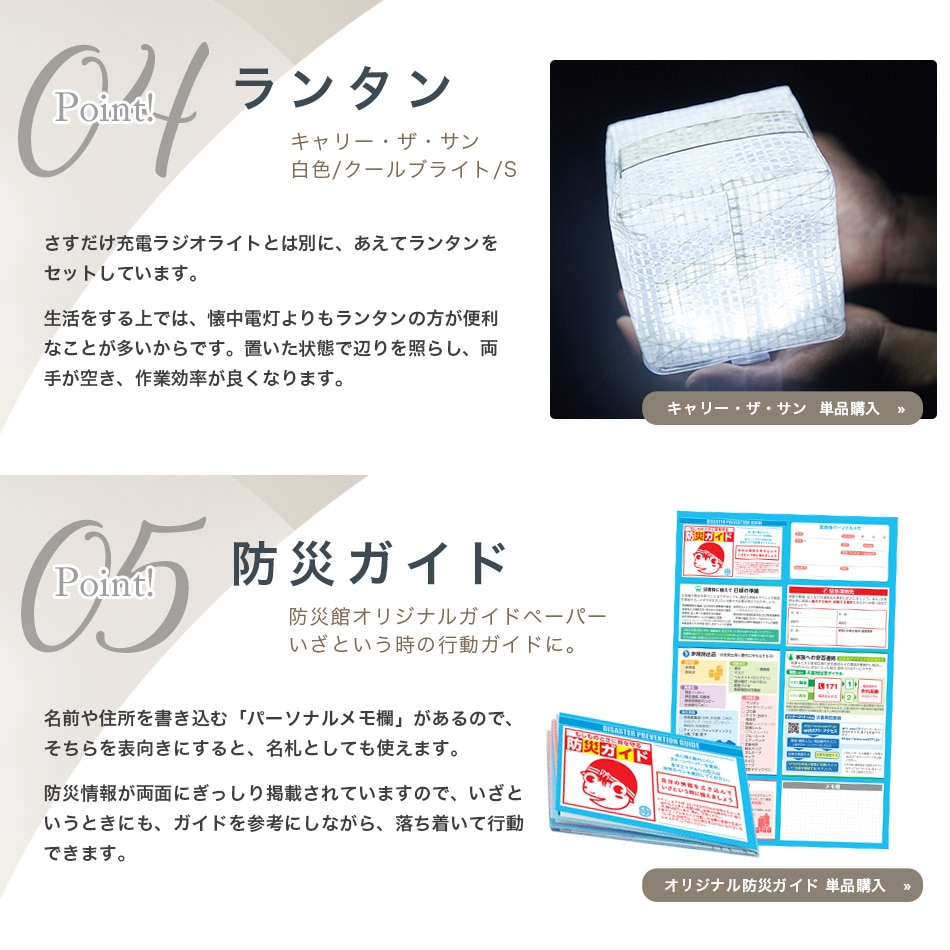 防災士監修 1人用防災セット「プレミアム」34種42品｜避難持出袋・非常用持ち出しセット・個人向け・送料無料