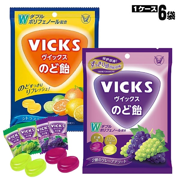 大正製薬 ヴィックス のど飴　70g×6袋セット ケース販売 のどあめ VICKS キャンディ シトラスミックス 2種のグレープアソート