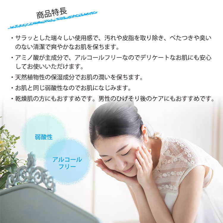 アミノエリア ボディクレンジングウォーター 20ml 全身清浄液 弱酸性 アルコールフリー 保湿 防災 備蓄 洗浄 洗顔 頭皮