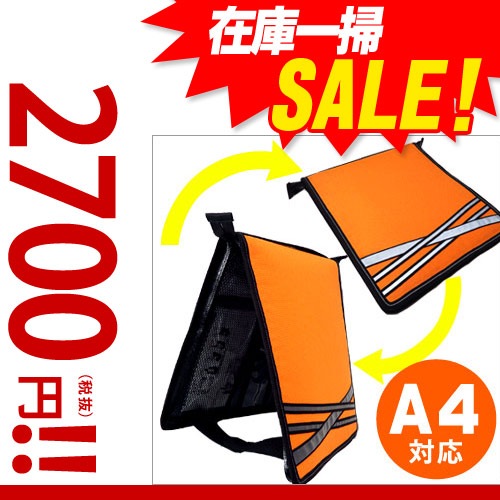 在庫一掃セール！特別価格！ フルアクトA4 Full-Act ※本体のみ【防災館オリジナル】（防災頭巾/保護用品/避難用品)