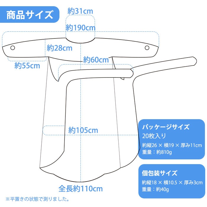 プラスチックガウン ブルー 感染症 対策 20枚入 個包装 2年