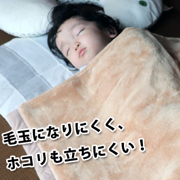 安心毛布くん 幼児用 2枚入り ｜ あんしんの殿堂 防災館