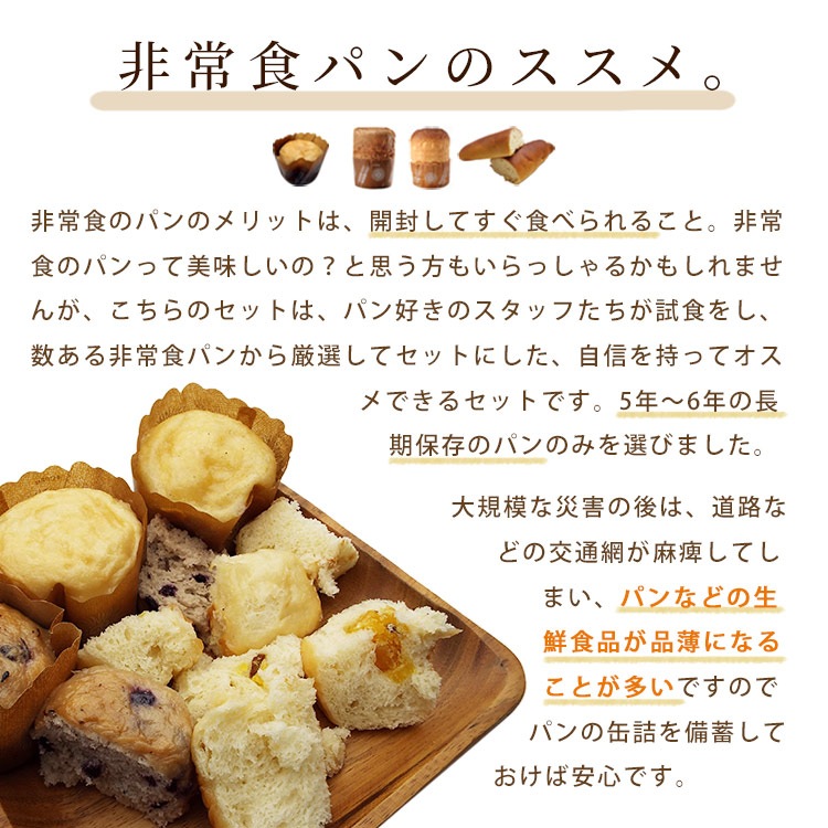美味しい非常食パン7BOX パン7種類詰め合わせ（エッグフリーチョコ・エッグフリーシュガー・エッグフリーおいも・エッグフリー・ブルーベリー・オレンジ・黒糖・コッペパン)
