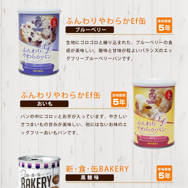 美味しい非常食パン7BOX パン7種類詰め合わせ（エッグフリーチョコ・エッグフリーシュガー・エッグフリーおいも・エッグフリー・ブルーベリー・オレンジ・黒糖・コッペパン)