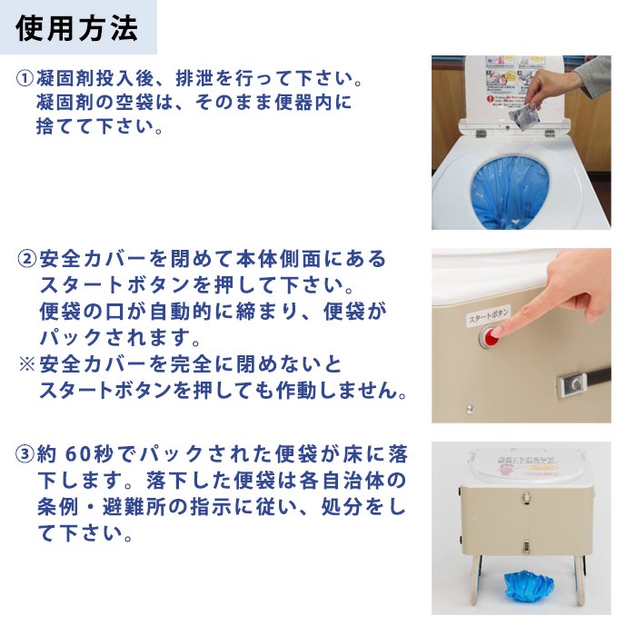 備蓄型 自動 簡易トイレ トイパックIINeo サポ音付き 防災用 省スペース 簡単 組み立て